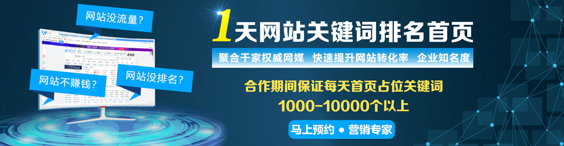 灵寿sem代运营